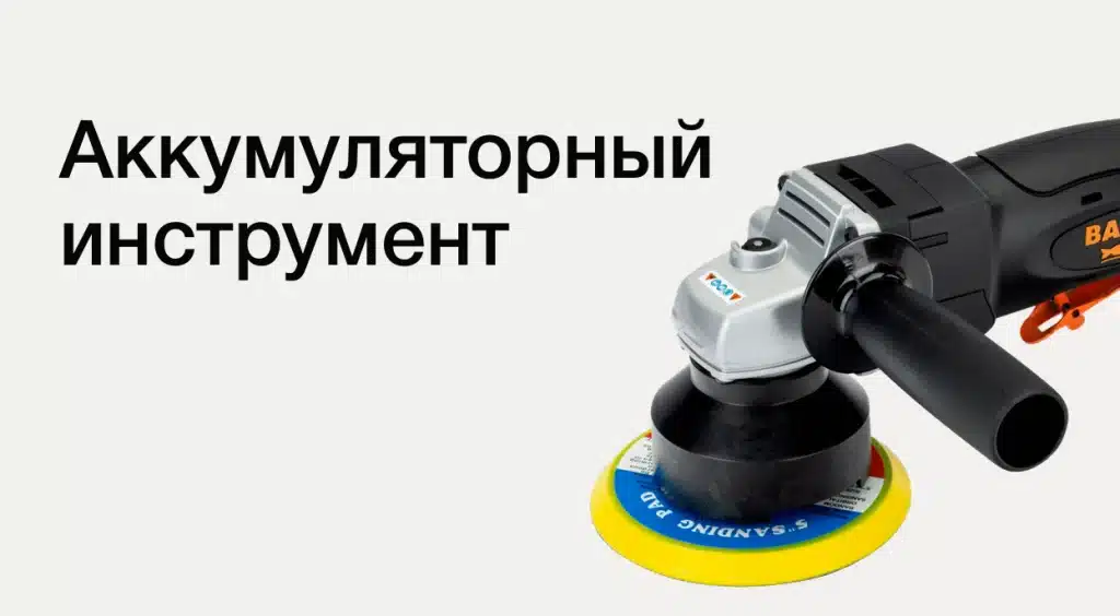 akkumultornyj-instrument-1024x564