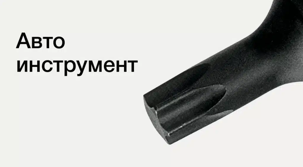 avtoinstrument-1024x564