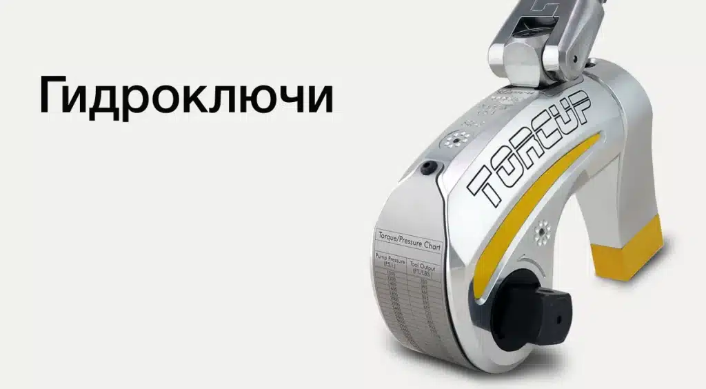 gidroklyuchi-1024x564