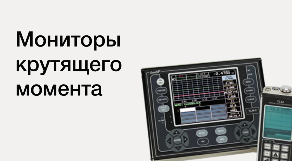 monitory-krutyashhego-momenta-proftools2-1024x564