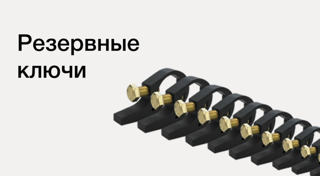 rezervnye-klyuchi-proftools2-1024x564